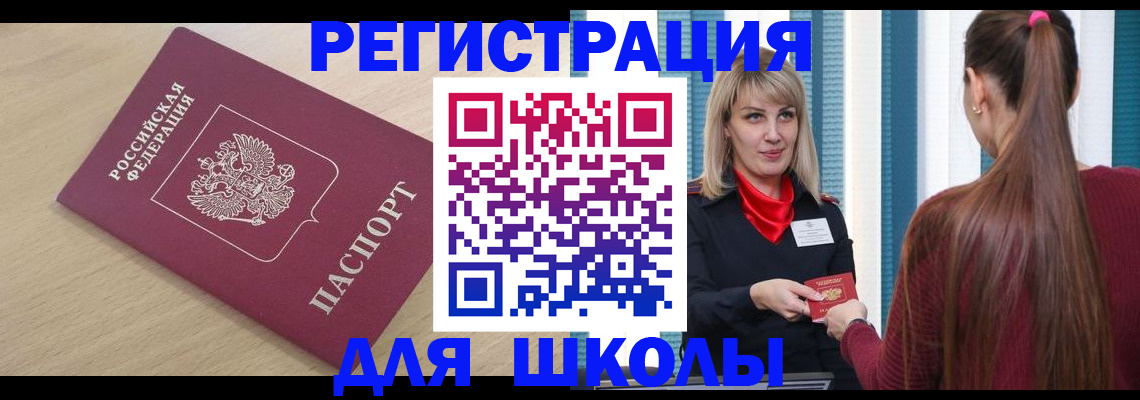 временная регистрация законно в Кохме
