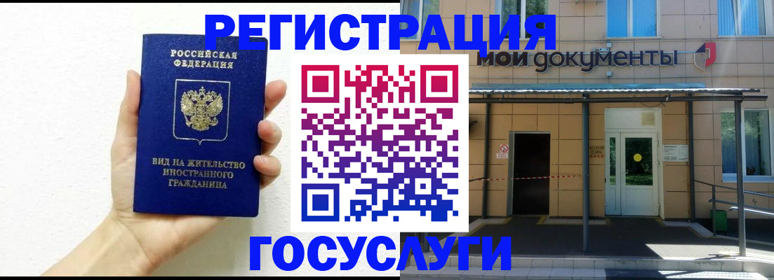 временная регистрация надежно в Кохме