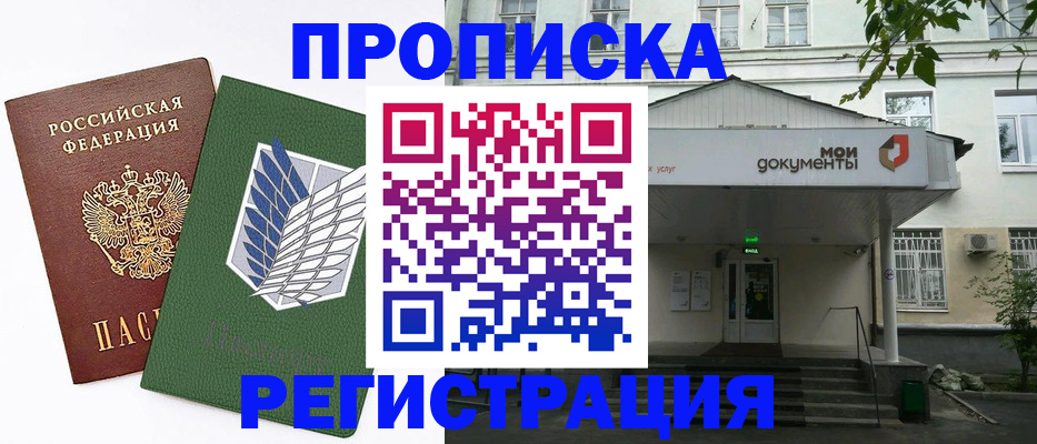 где прописаться в Кохме