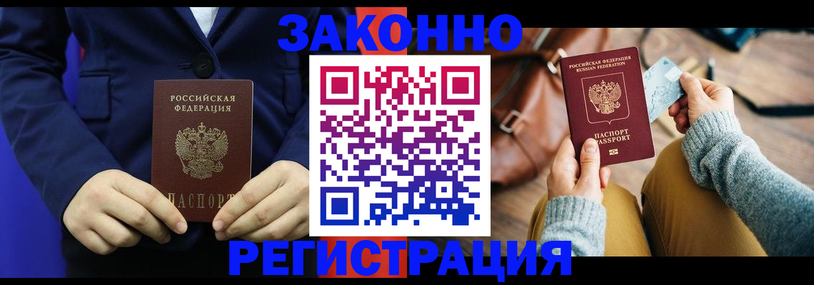временная регистрация купить в Кохме