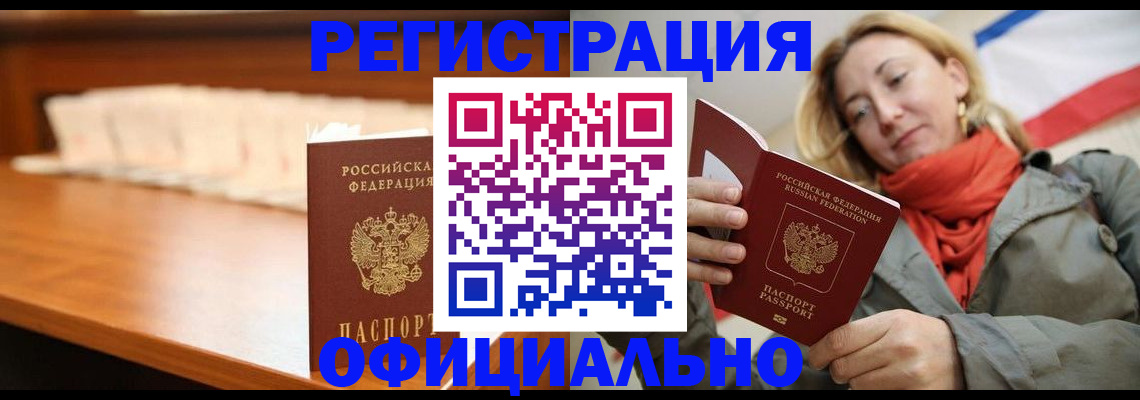 временная регистрация адрес в Кохме