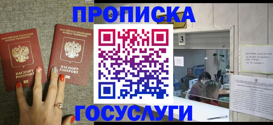 временная прописка в Кохме