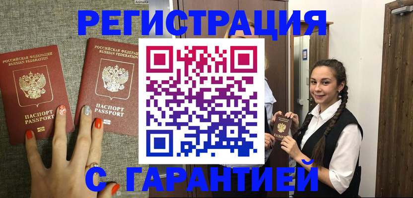где прописаться в Кохме